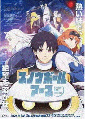 动画剧场版-机械之心海报